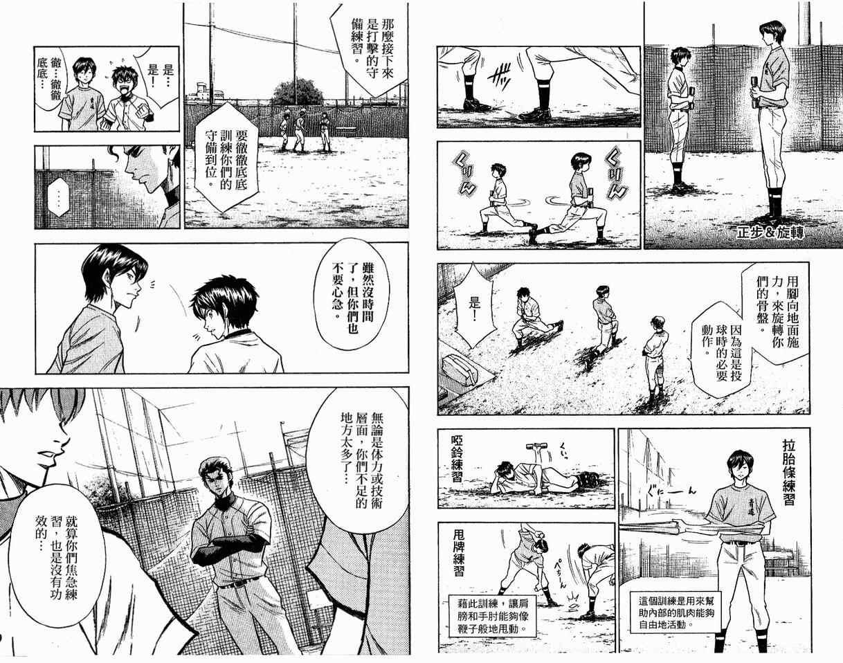第8卷14