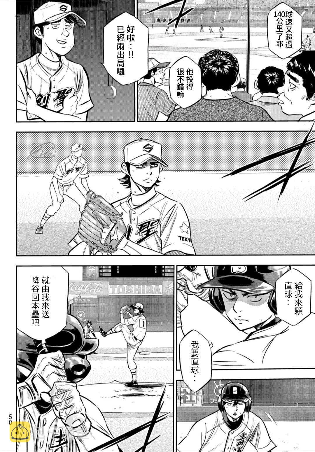 第2部209话 高呼9