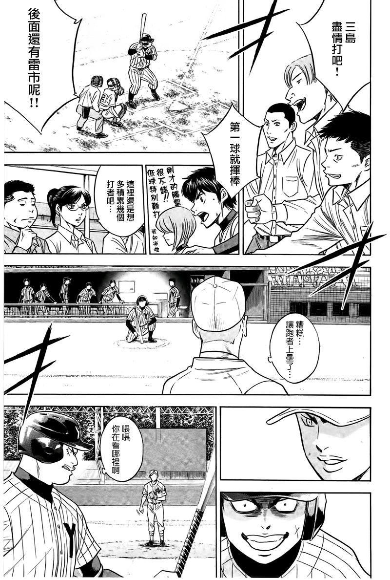 第357话16