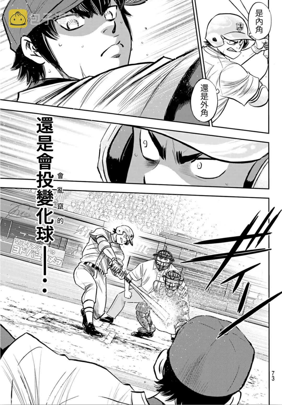 第2部233话 不错的局势14
