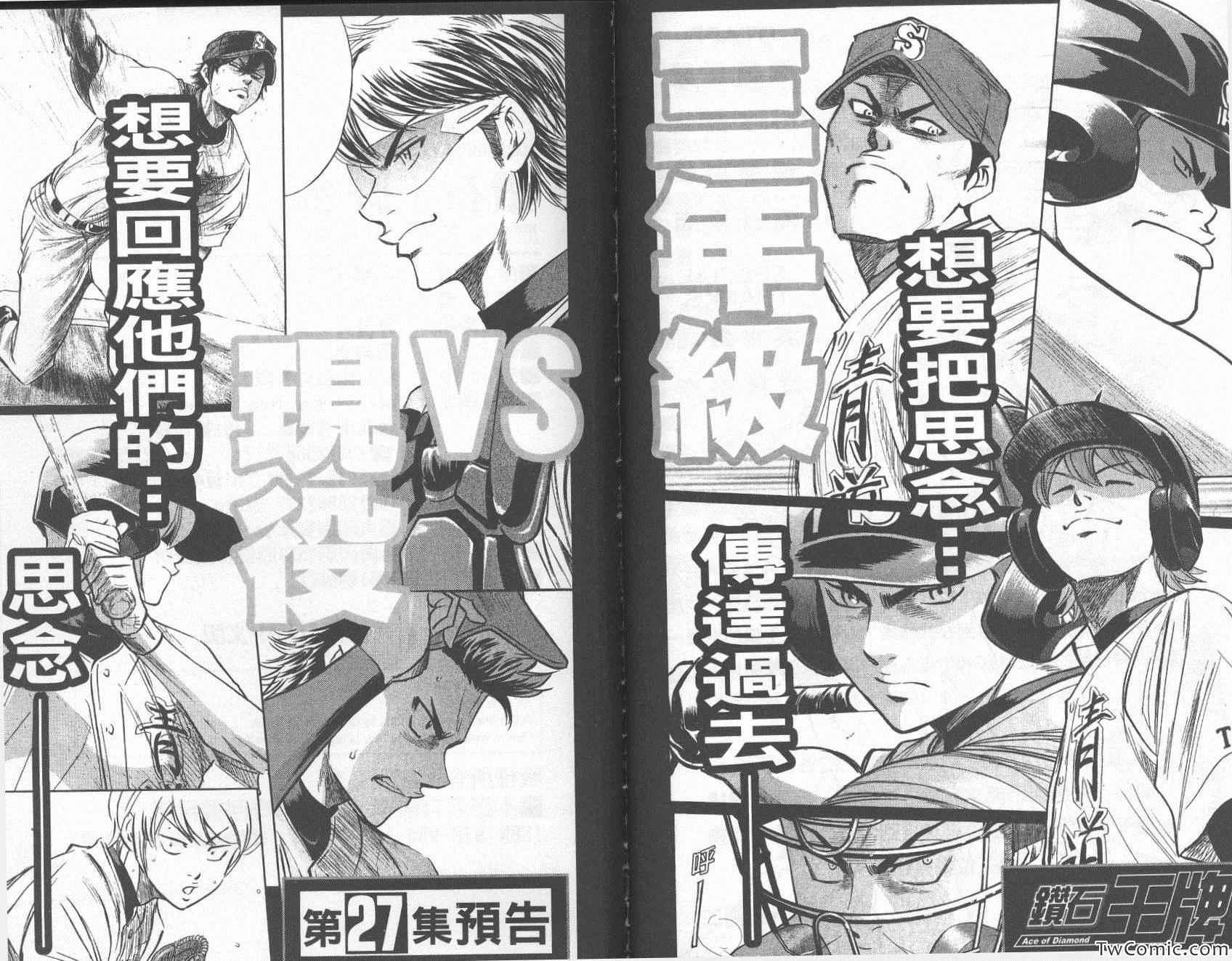 第26卷97