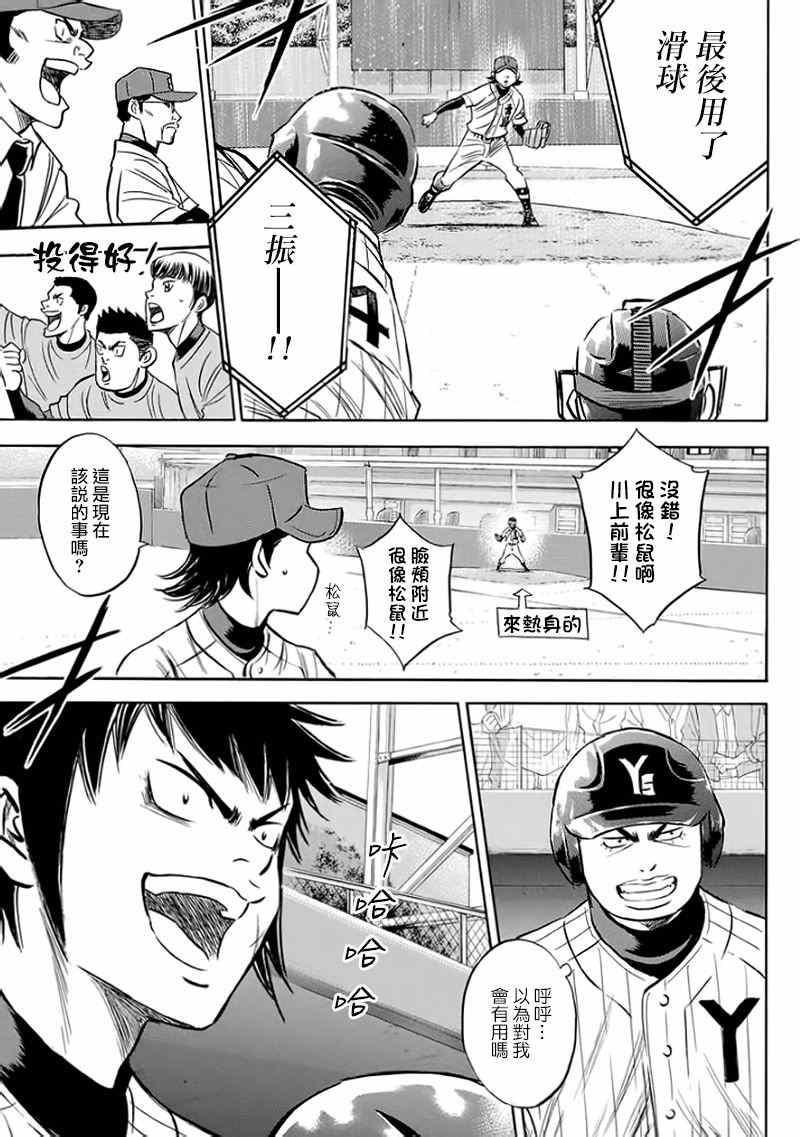 第372话8