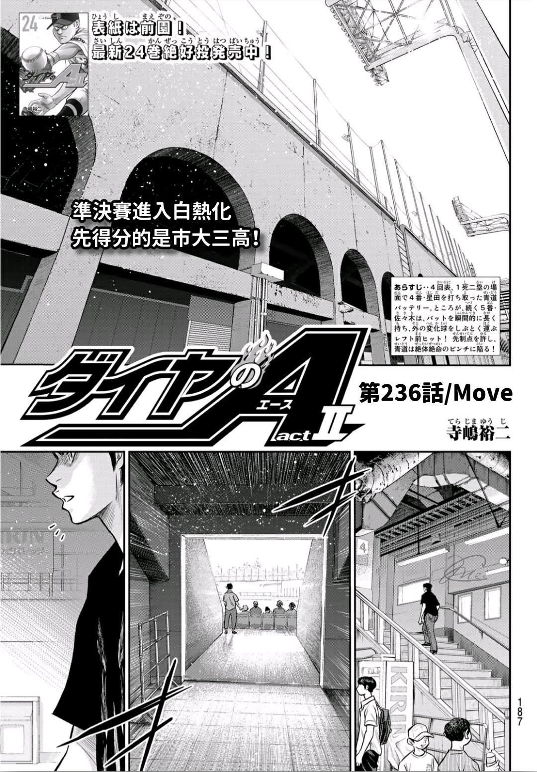 第2部236话Move0