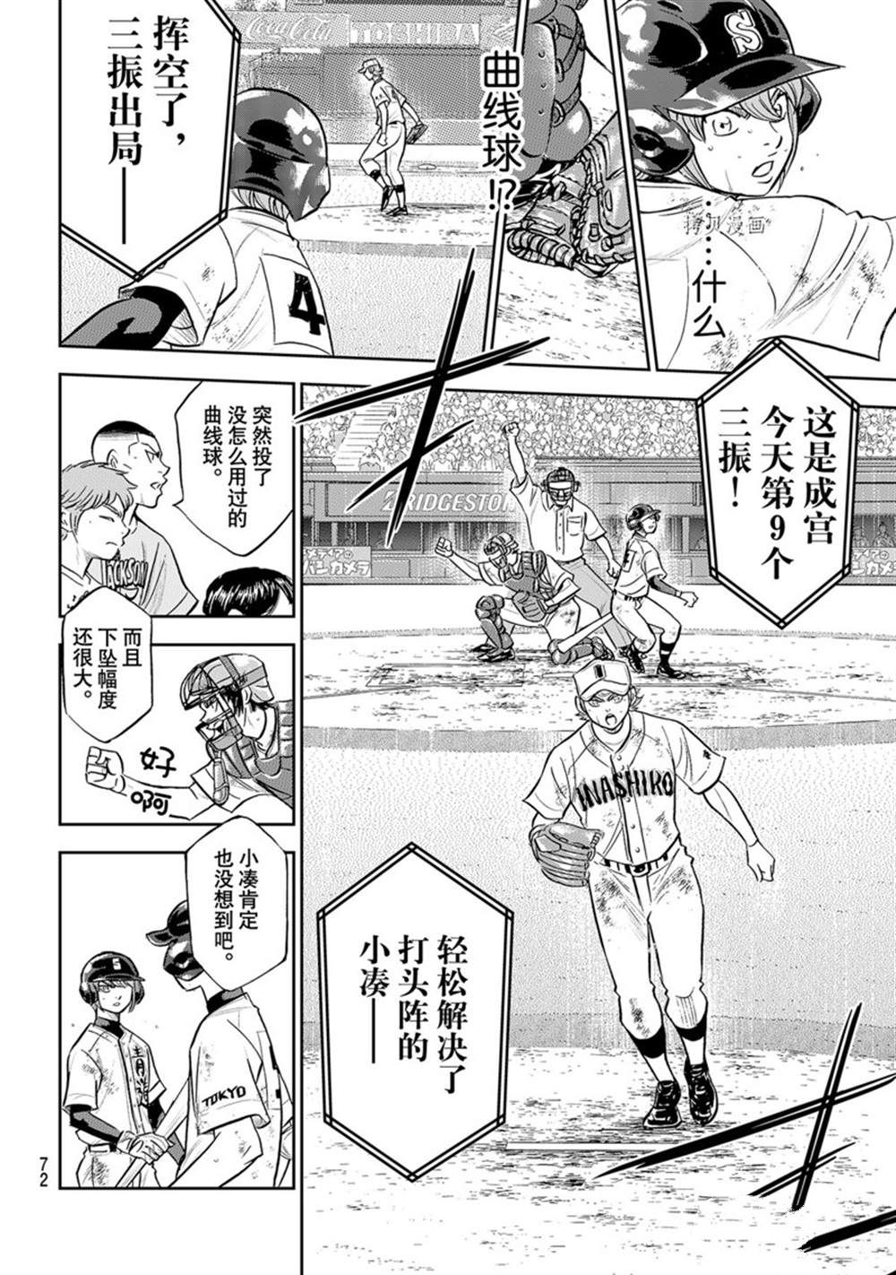 第二季第290话15