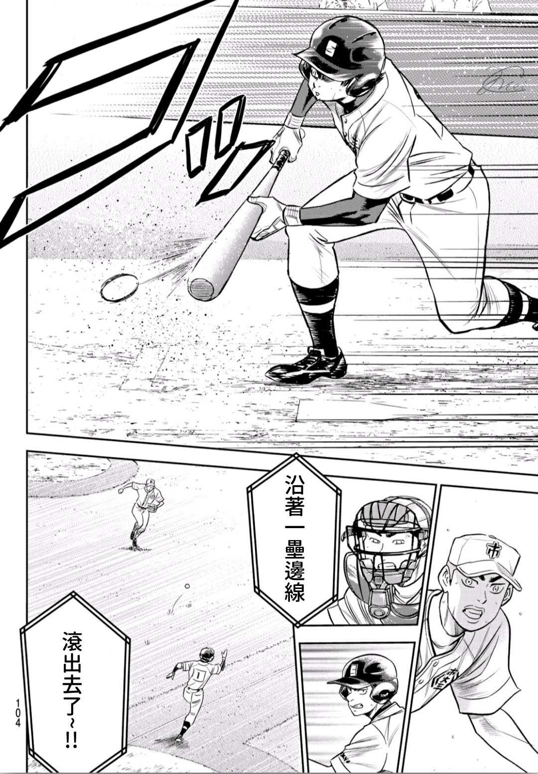 第2部231话 我的任务17