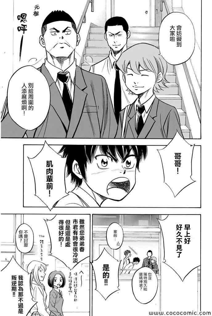第298话2