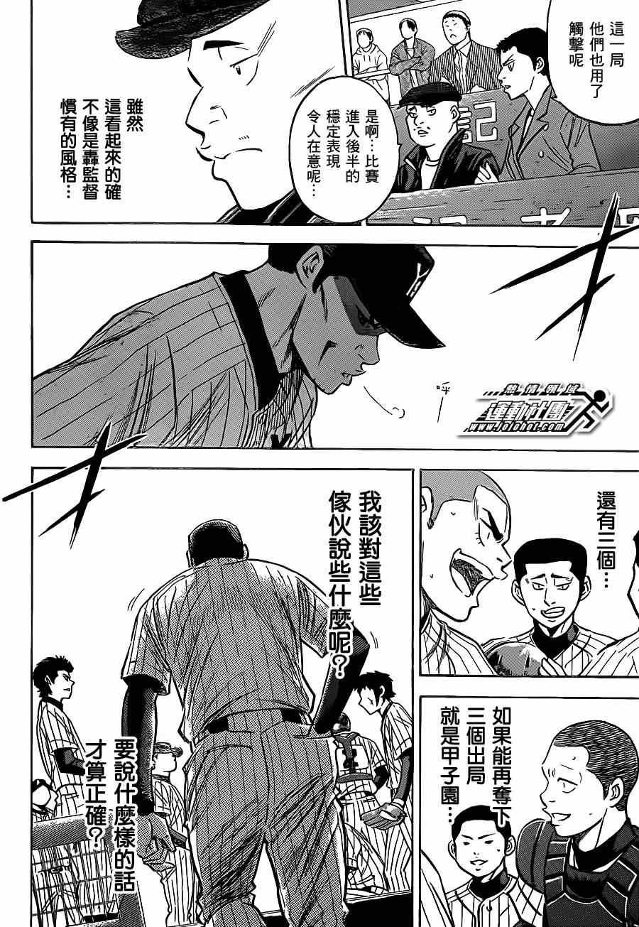第401话5