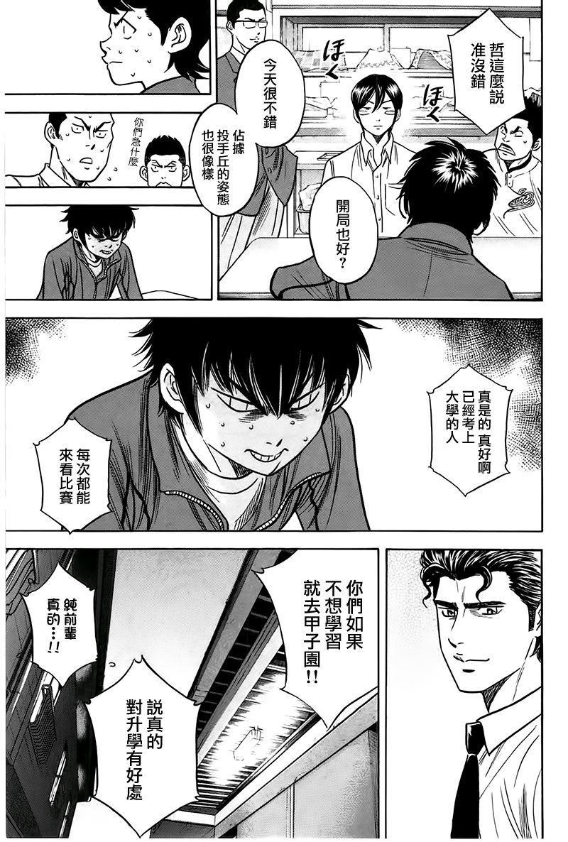 第364话12