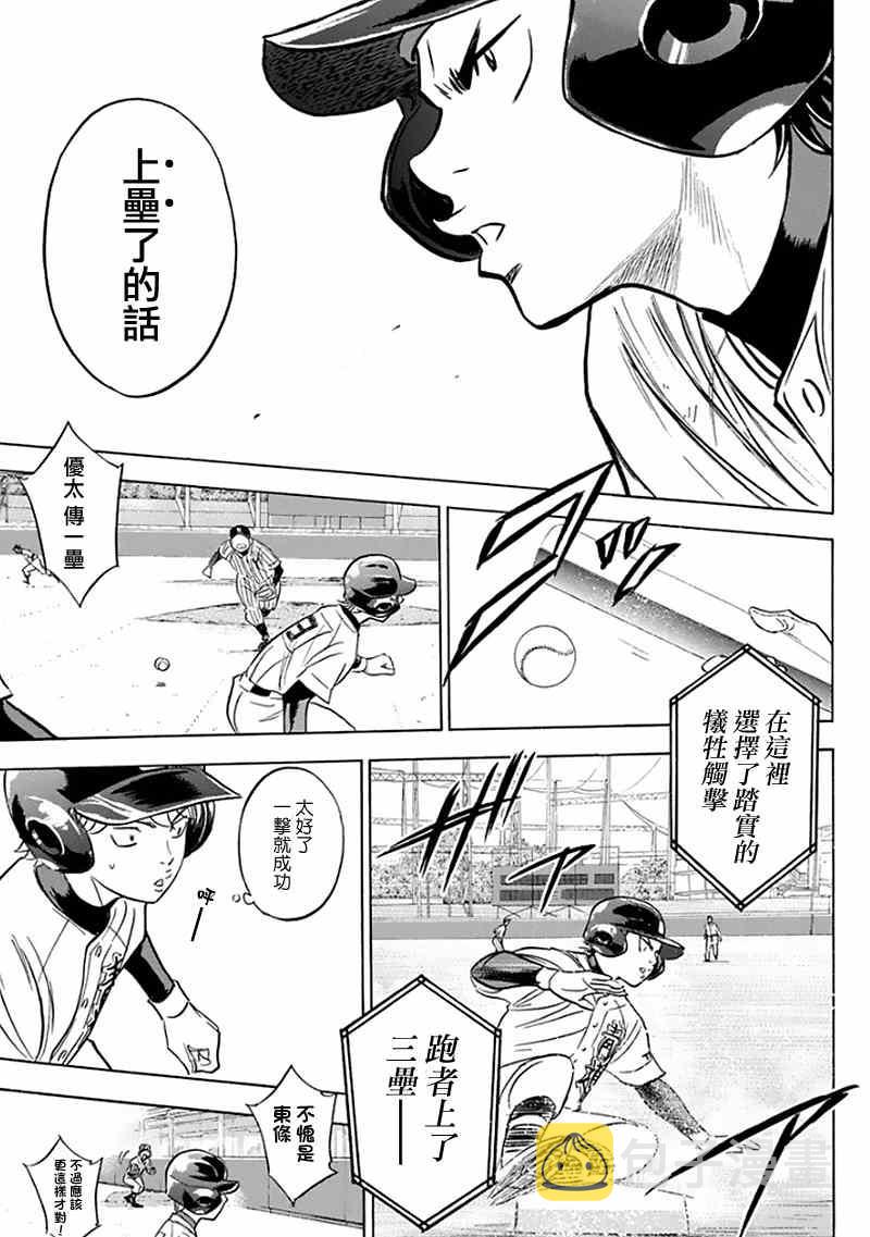 第370话14