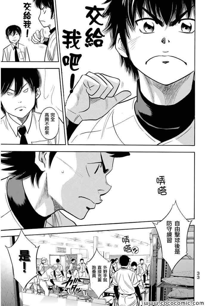 第294话8