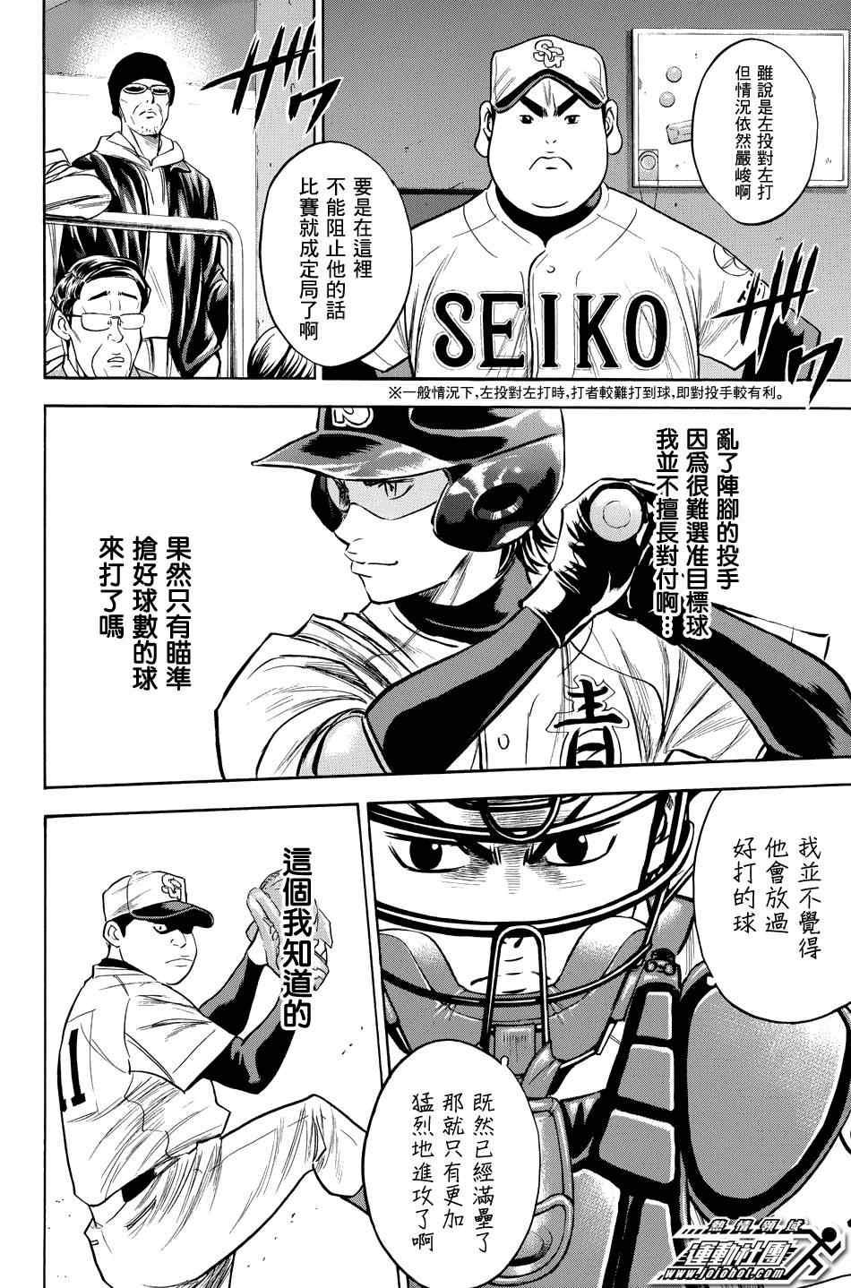 第332话5