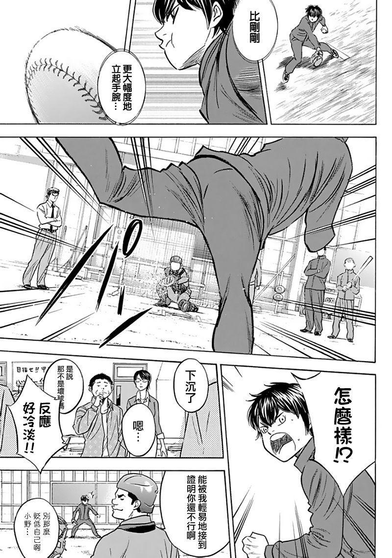 第367话14