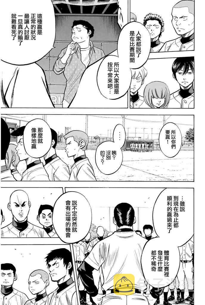 第319话9