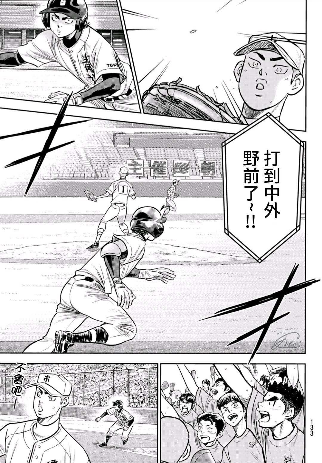 第2部226话 秒杀8