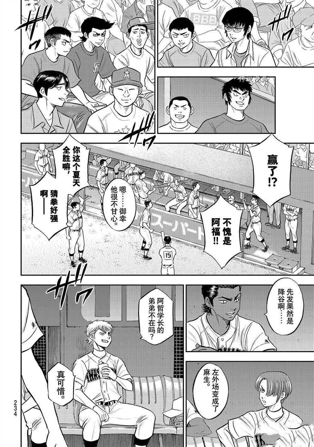 第二季第263话11