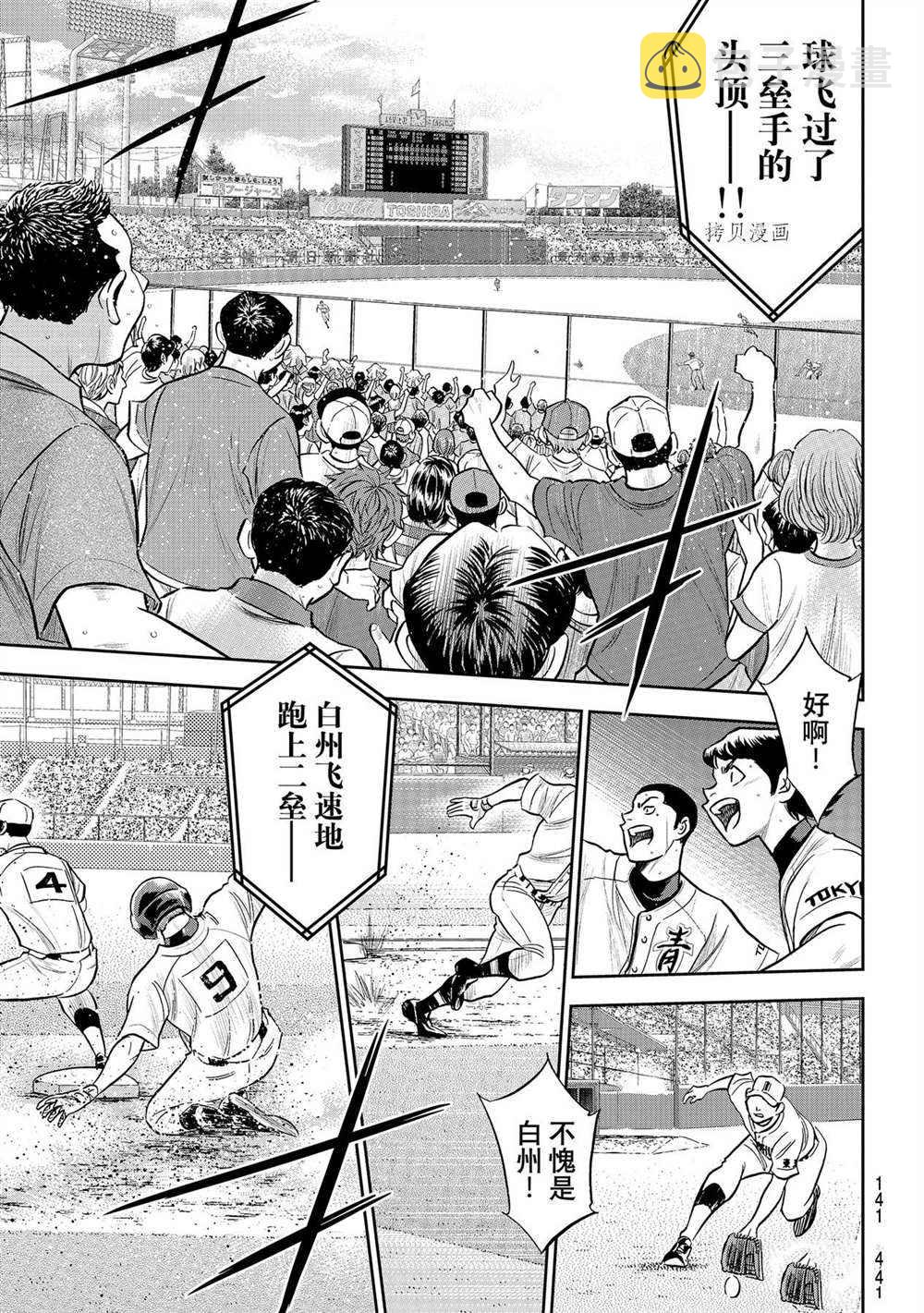 第二季第271话6