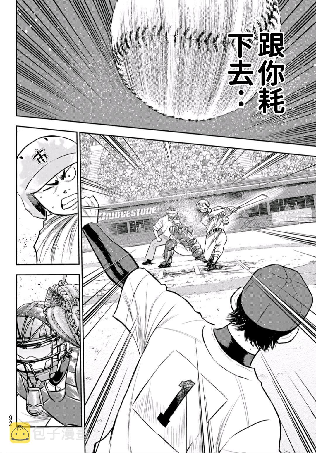 第2部230话 记录7