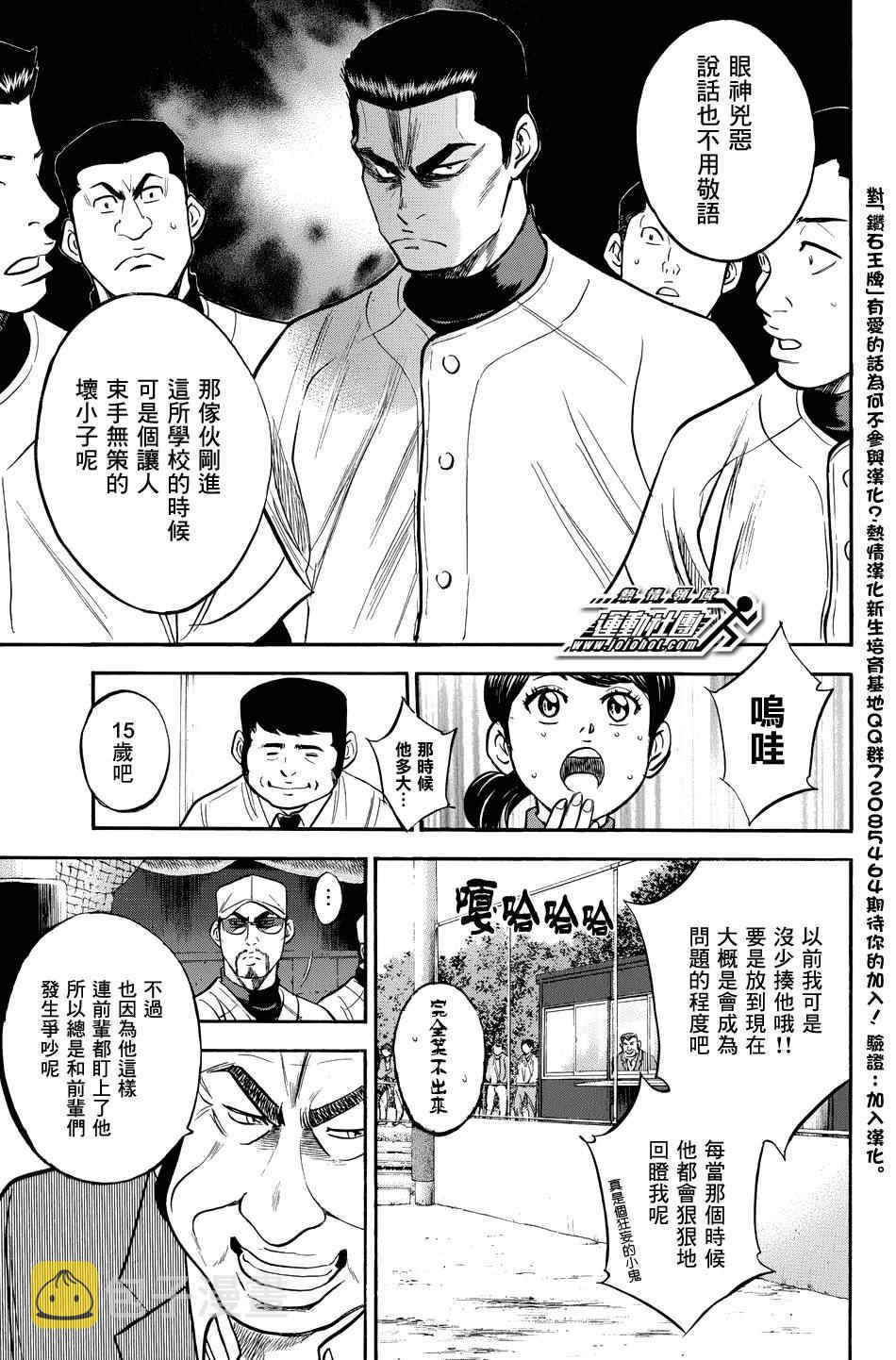 第324话6