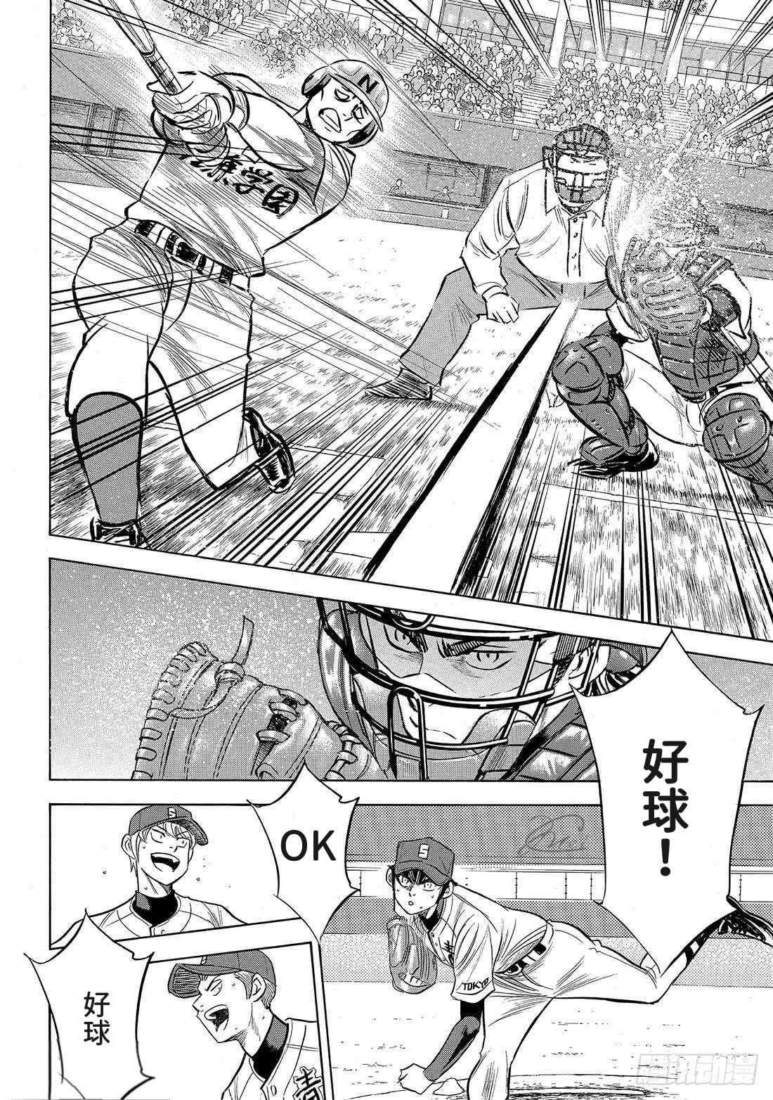 第2部195话 那就是投手的15