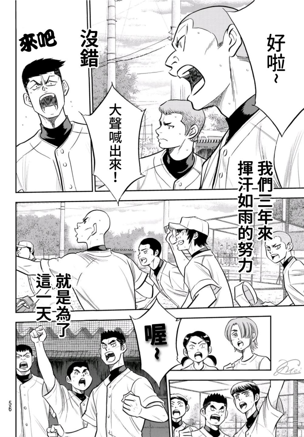 第二季第260话 那一天15