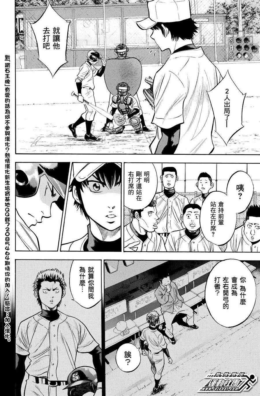 第322话11