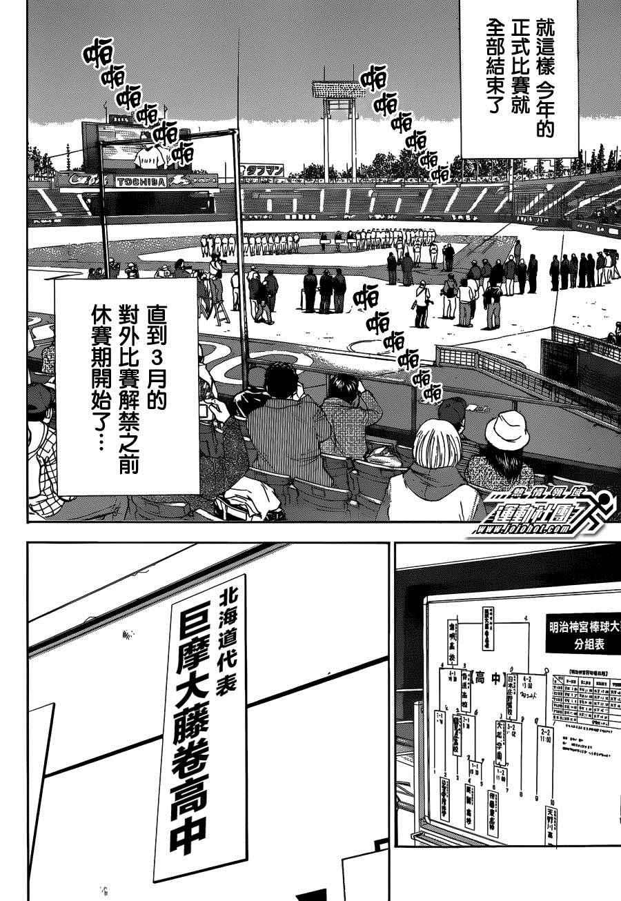 尾声0111