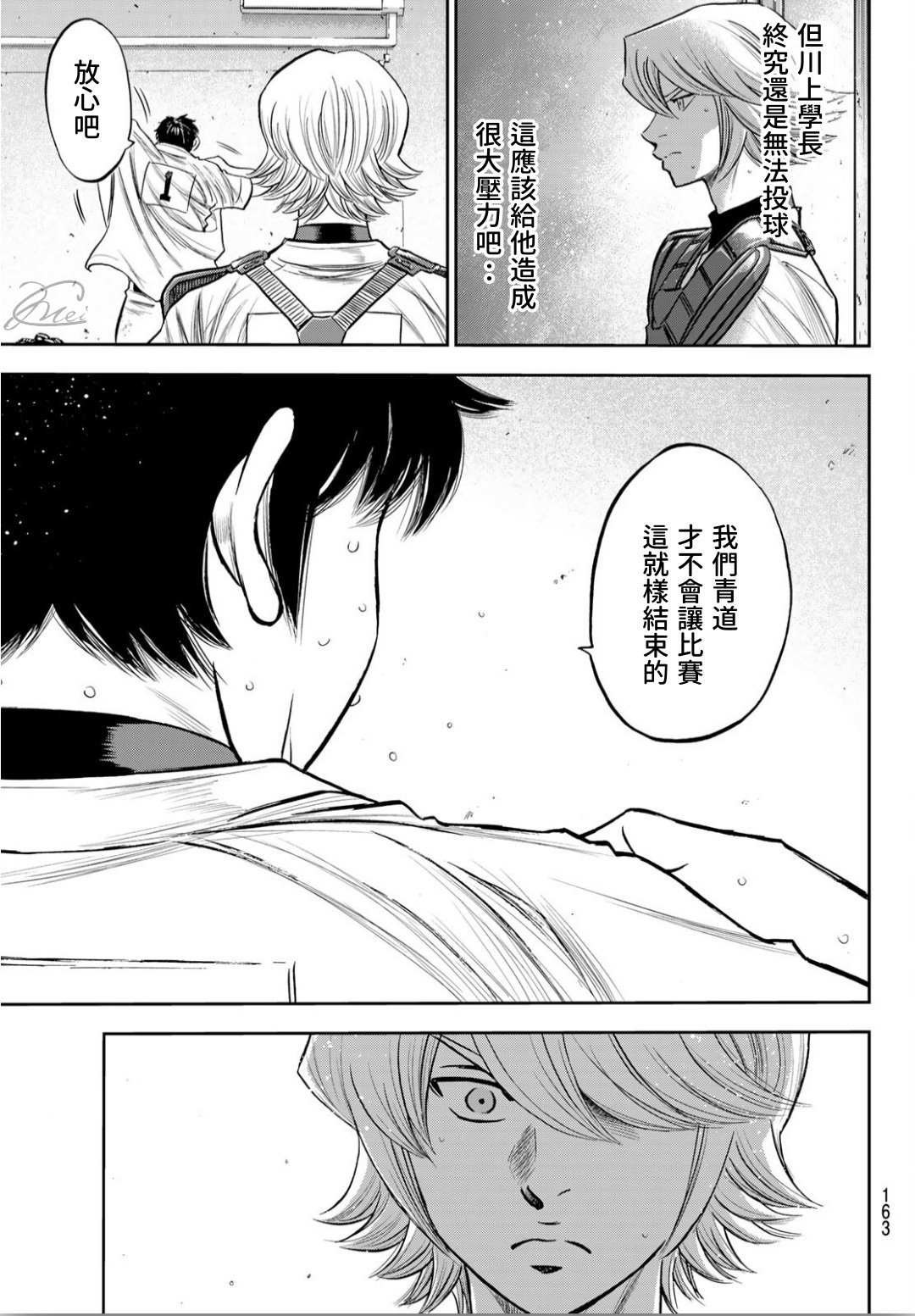第2部240话 源头16