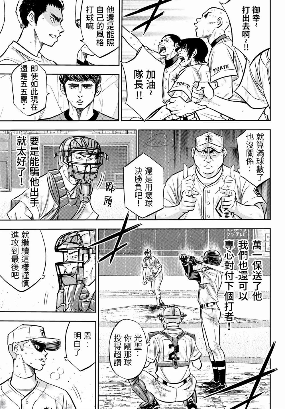 第2部 第250话 让你久等啦2