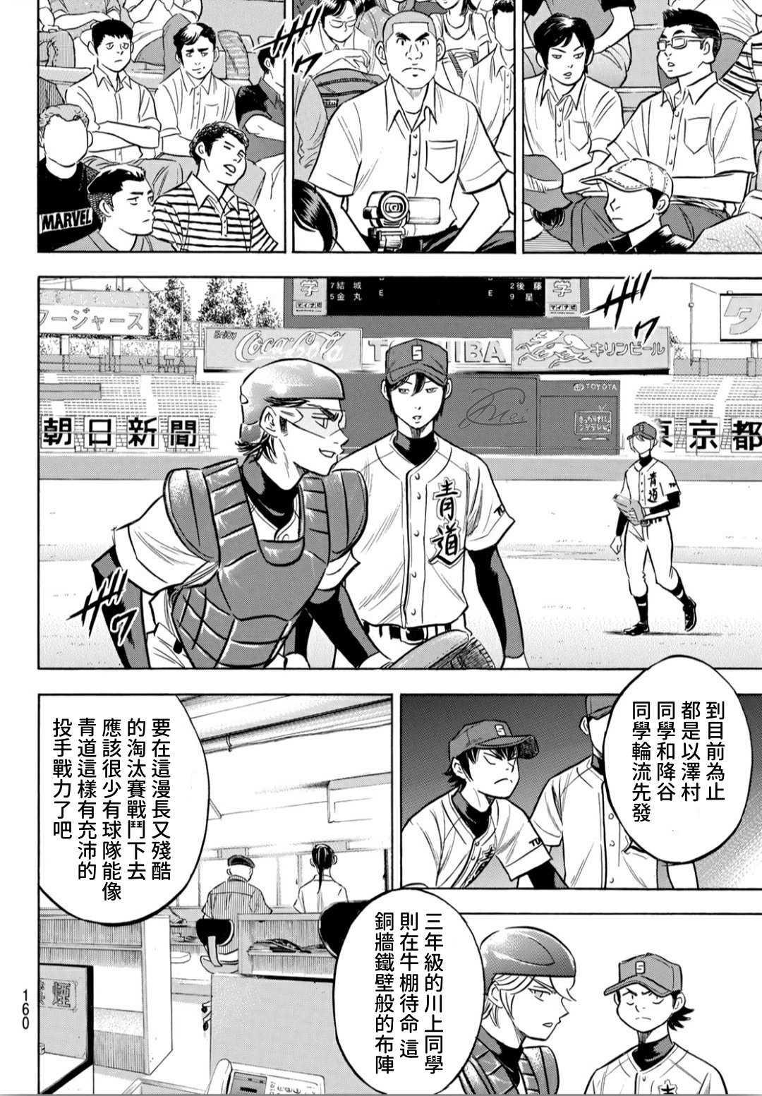 第2部204话 觉醒的10