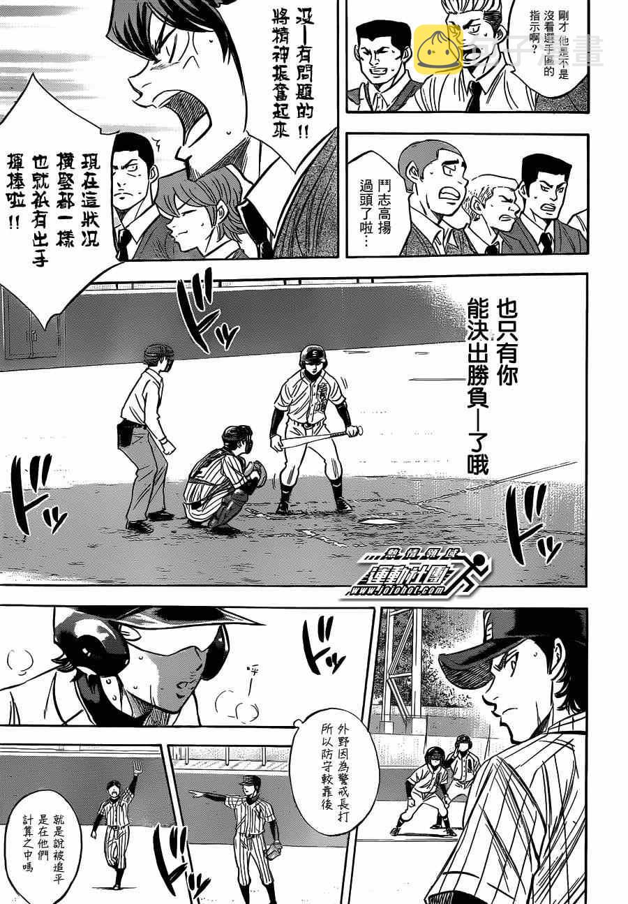 第405话5