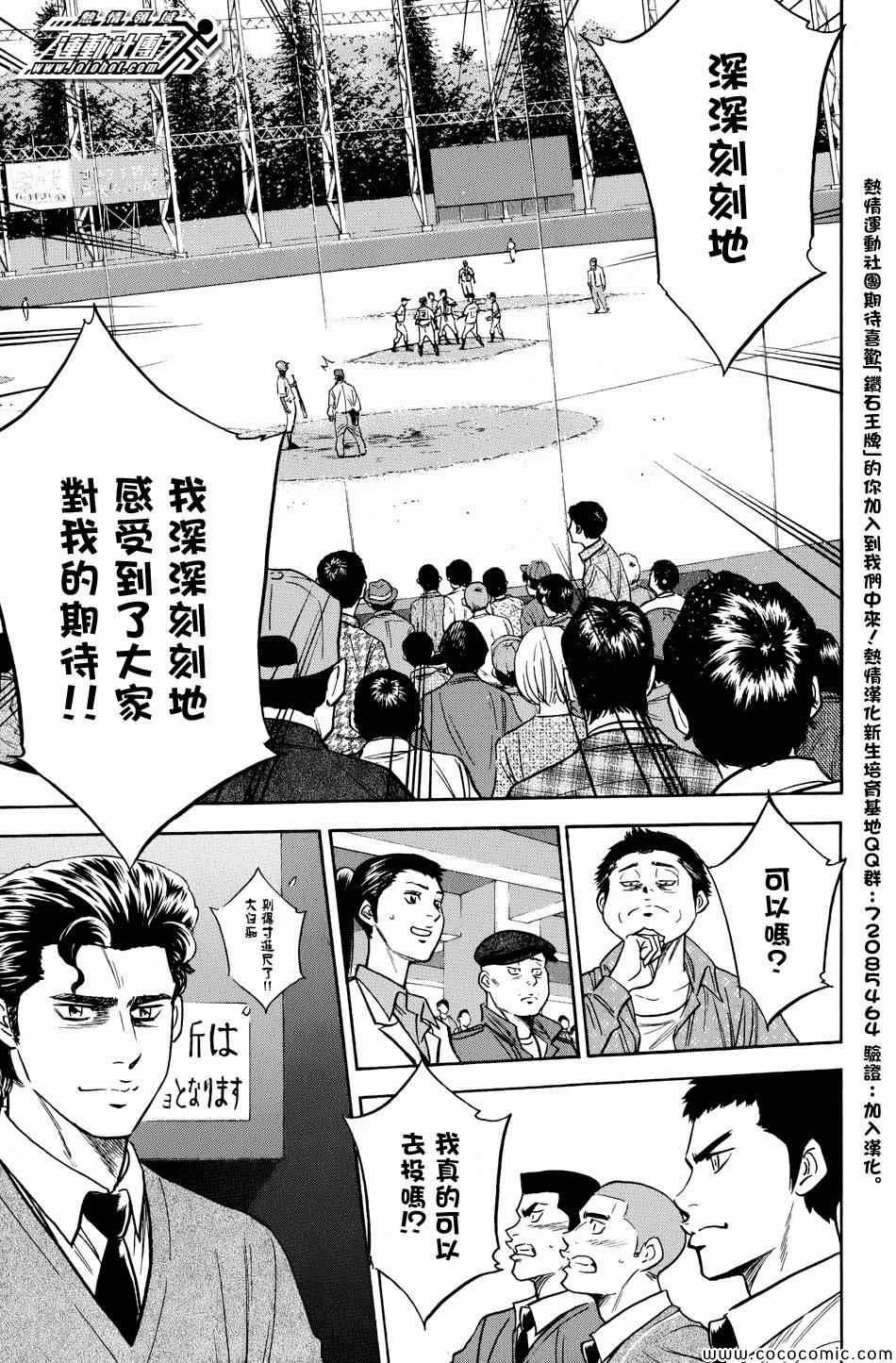 第309话4