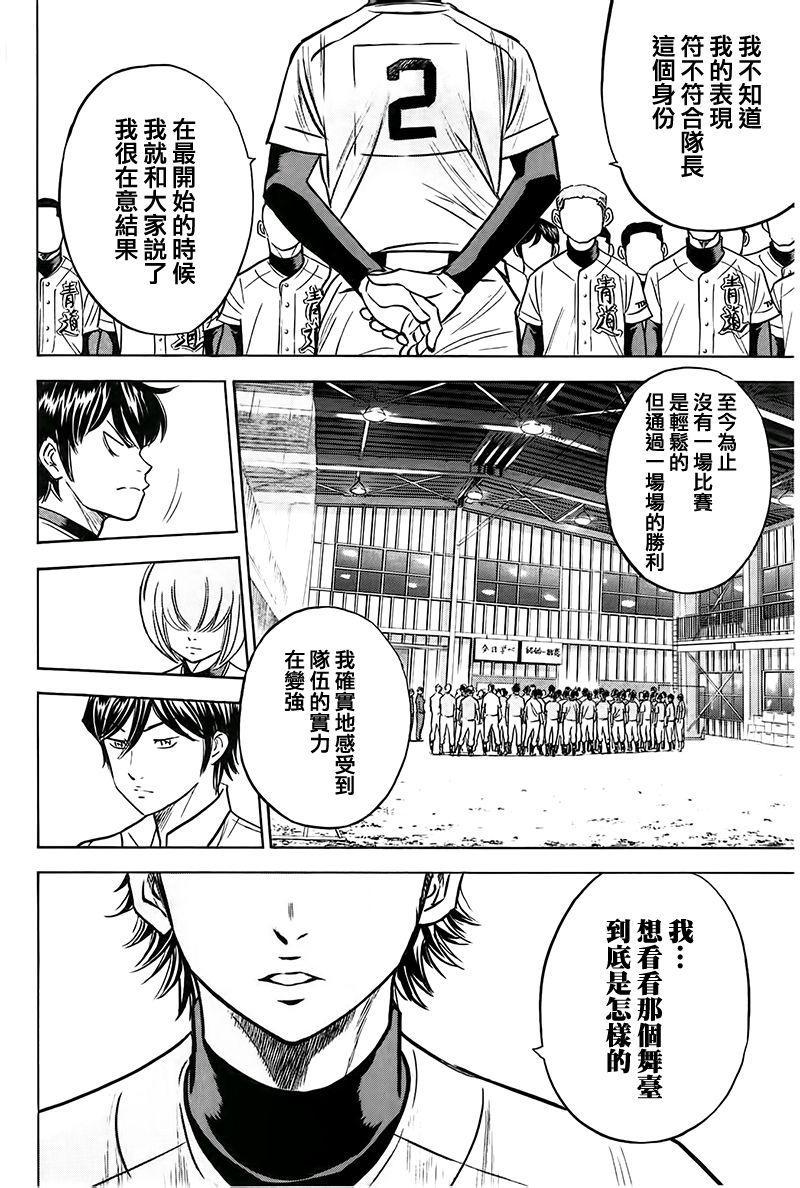 第363话17