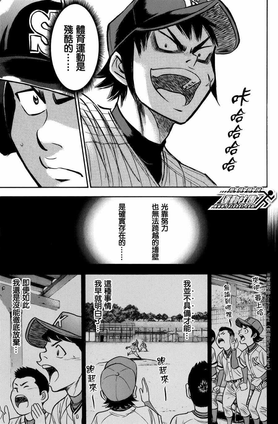 第379话2
