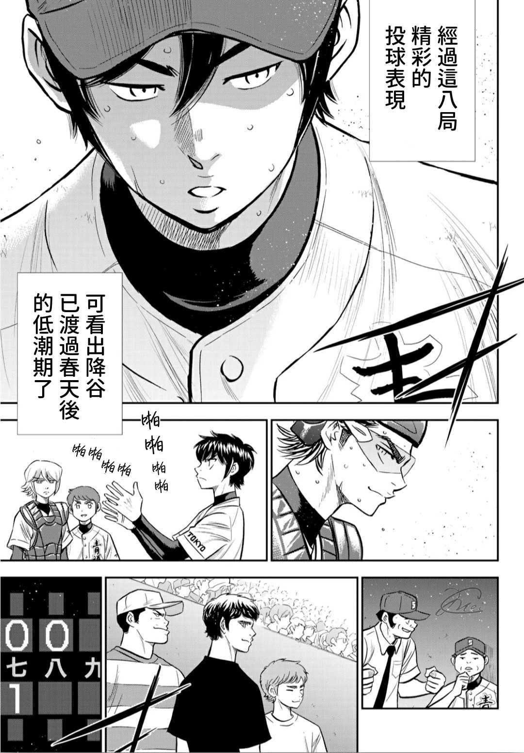 第2部216话 守护神7