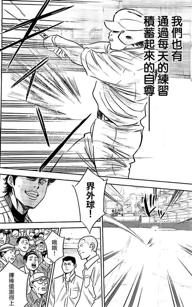 第356话6