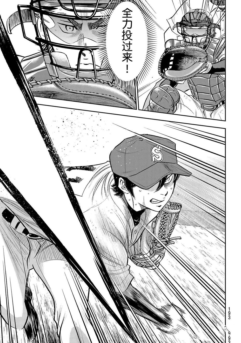第二季第278话12