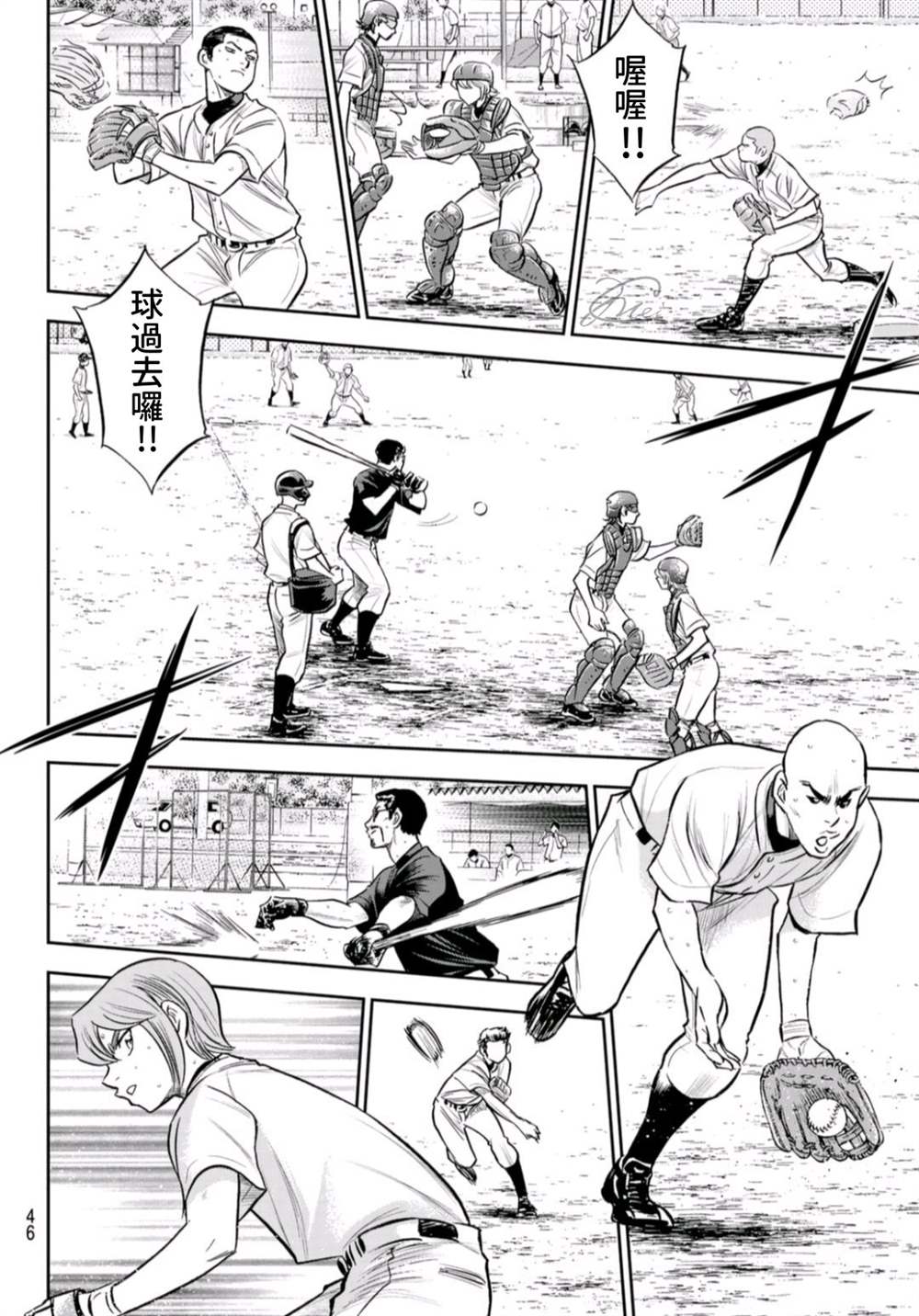 第二季第261话 2年又4个月6
