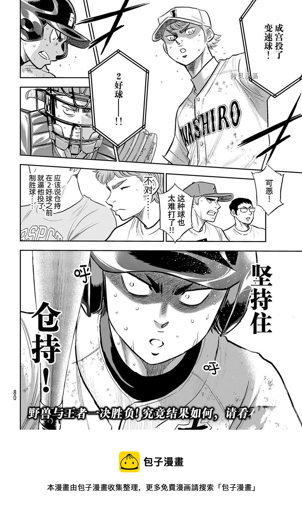 第二季第279话19