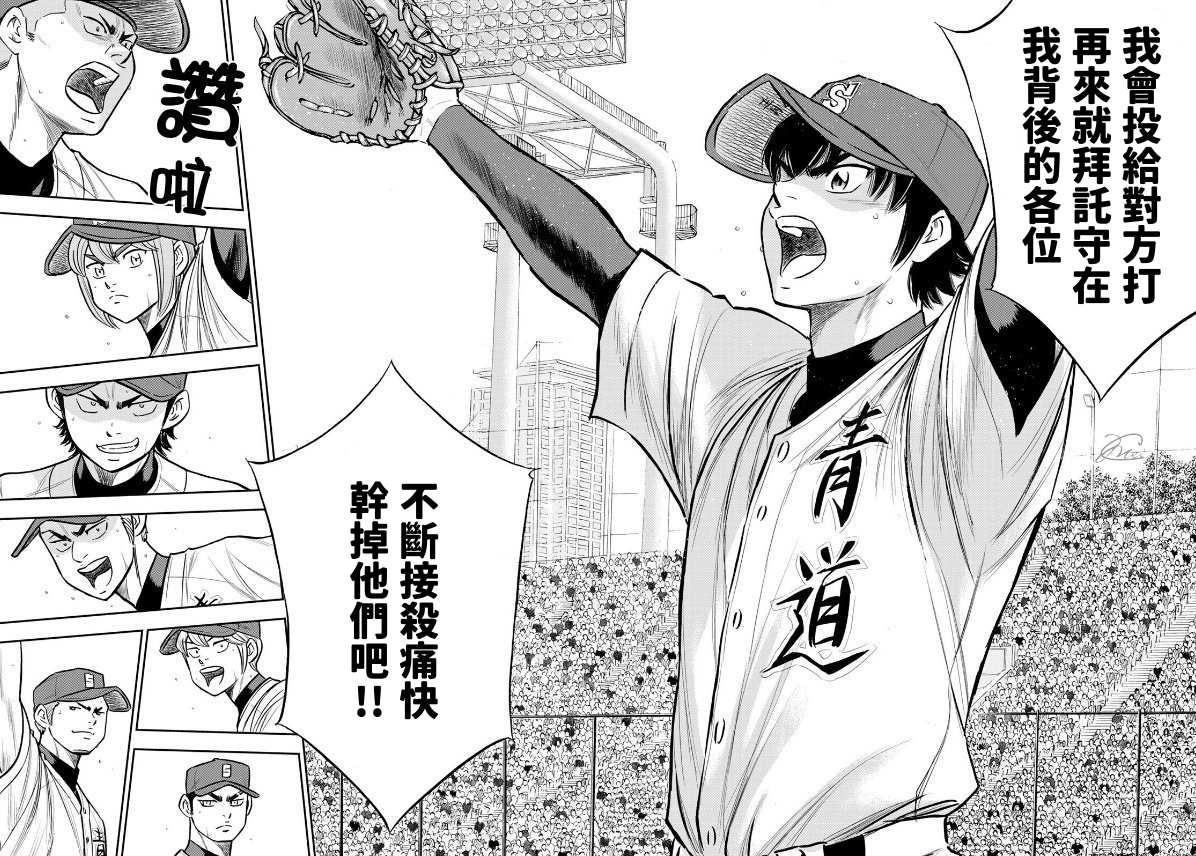 第2部224话 首次亮相10