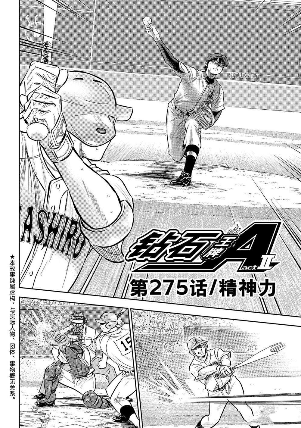 第二季第275话1