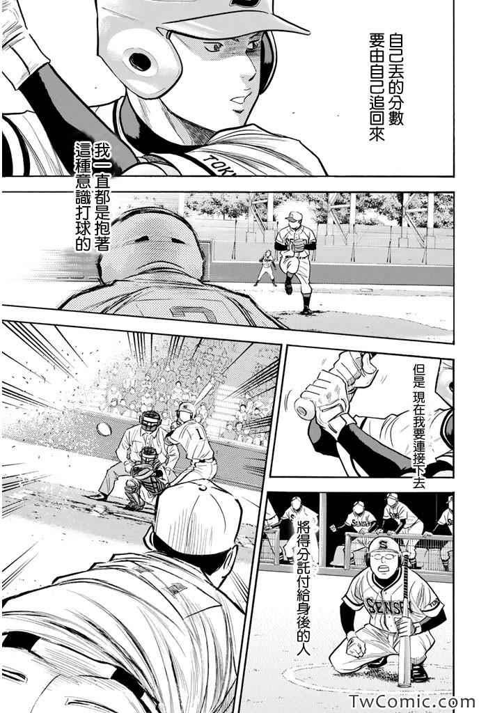 第314话11