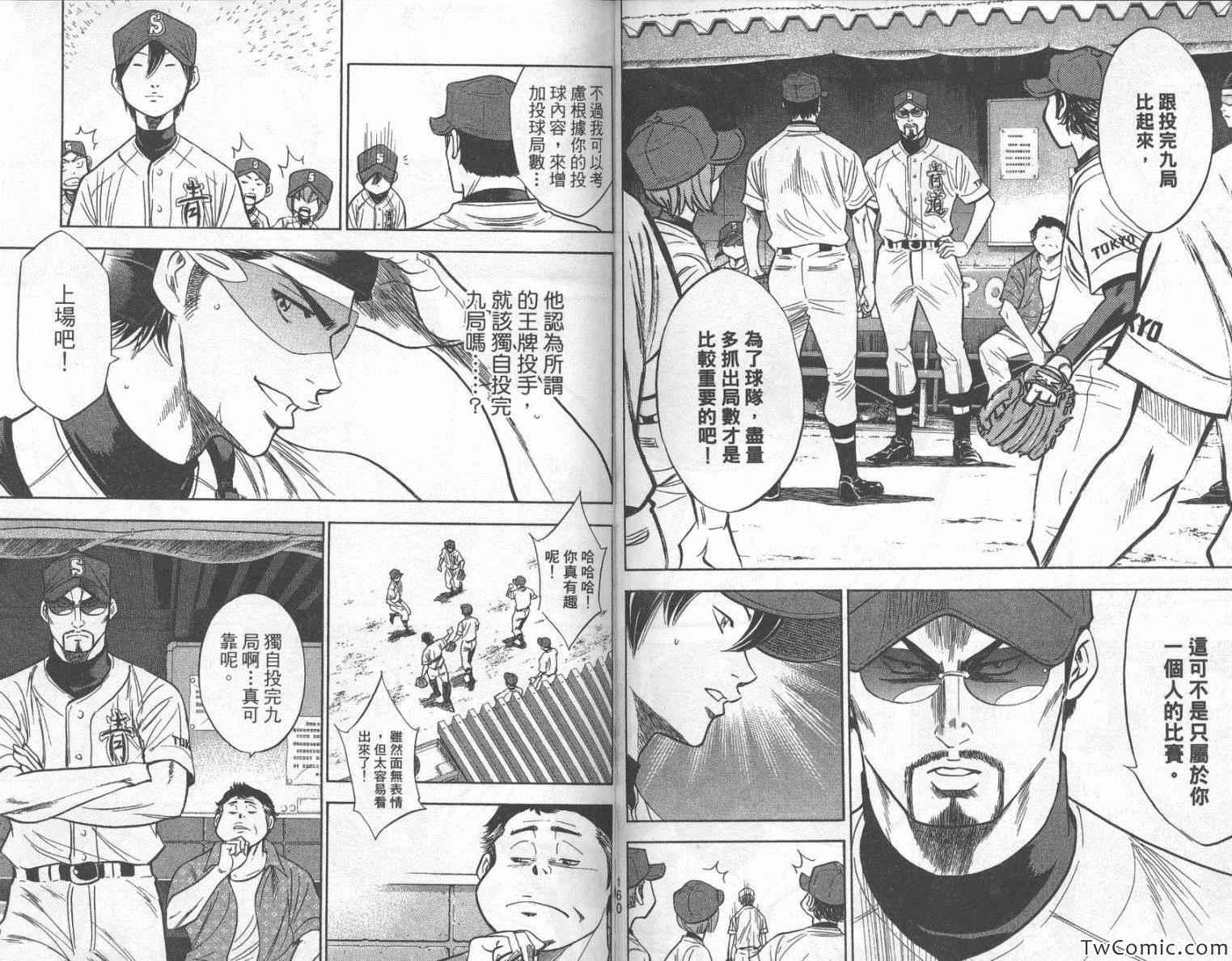 第24卷84