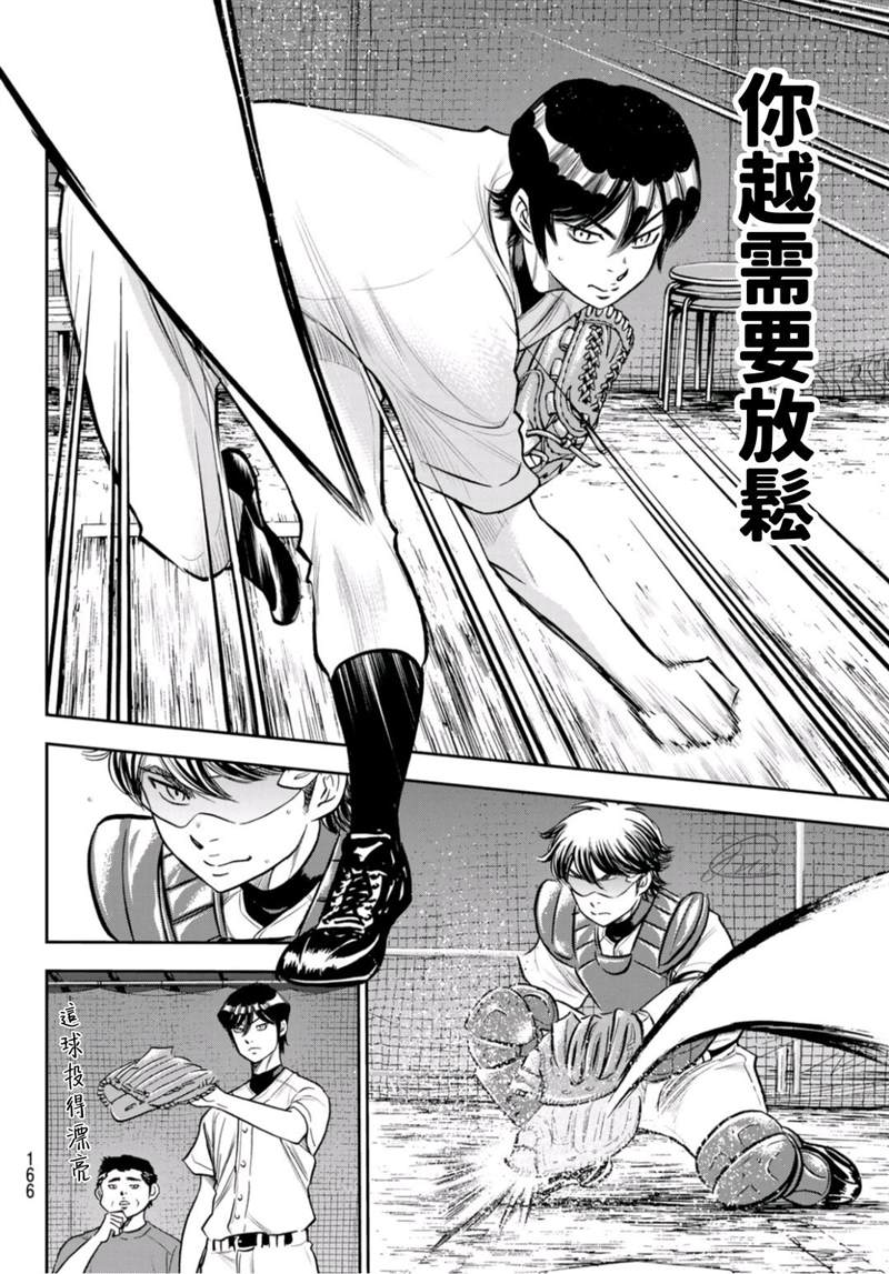 第二季第259话 无法退让7