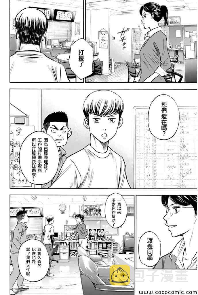 第295话17