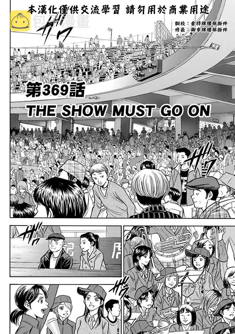 第369话1