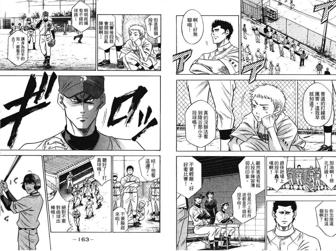 第7卷83