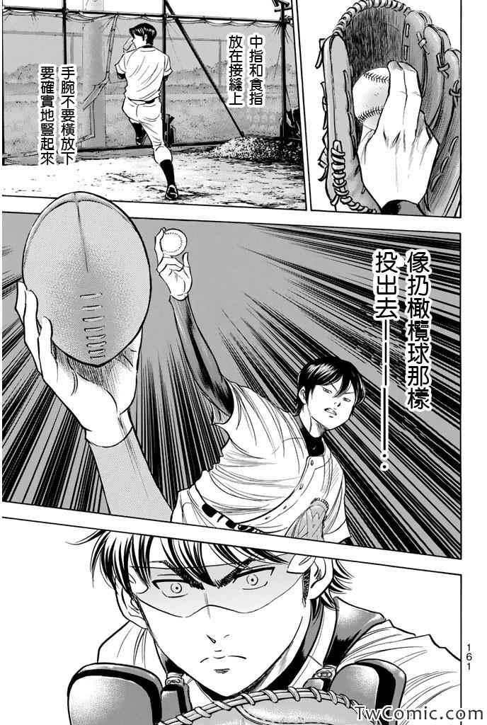第318话17