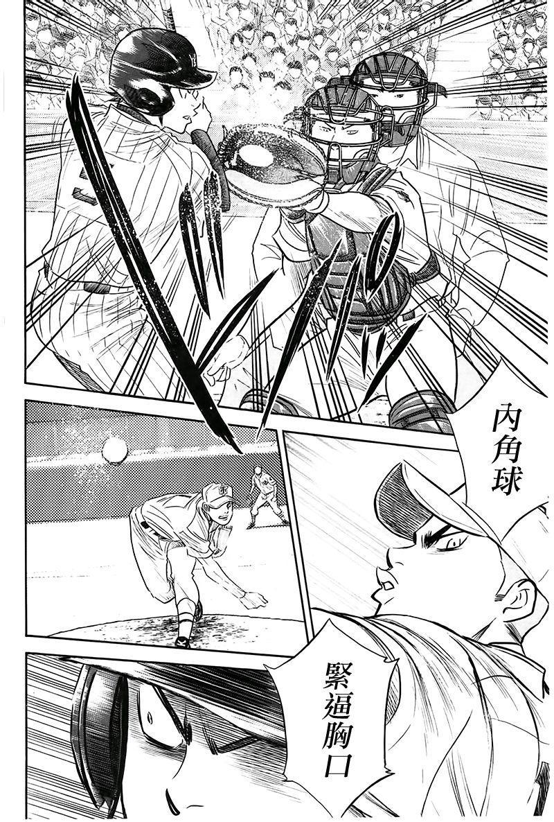 第359话6