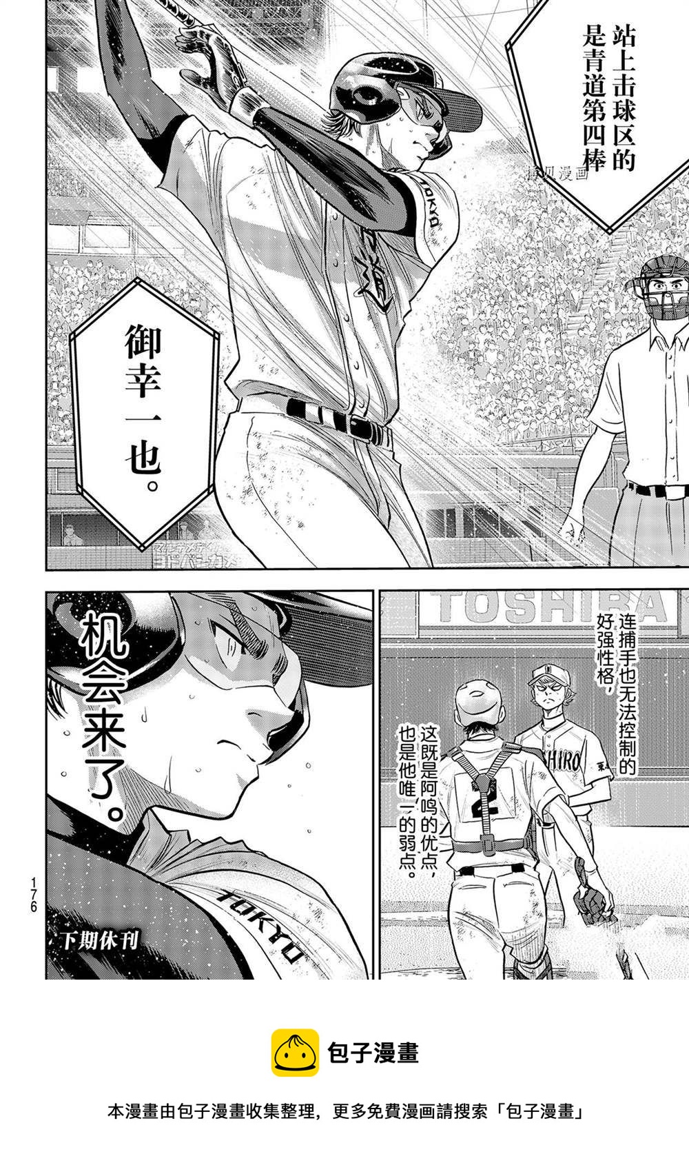 第二季第280话15