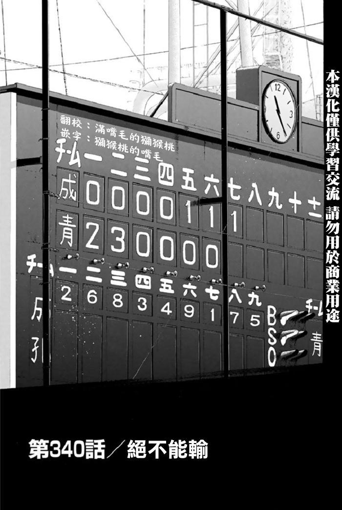 第340话0